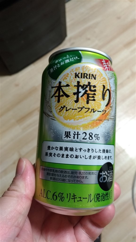 高評価です。』 キリンビール 本搾りチューハイ グレープフルーツ