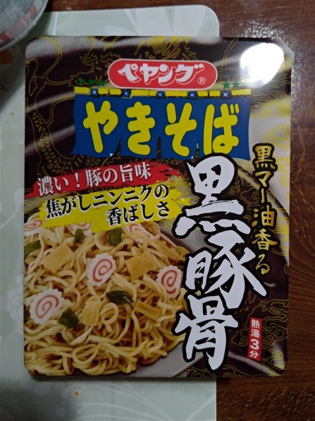 まるか食品 ペヤング 黒豚骨やきそば 119g ×18食投稿画像・動画 - 価格.com