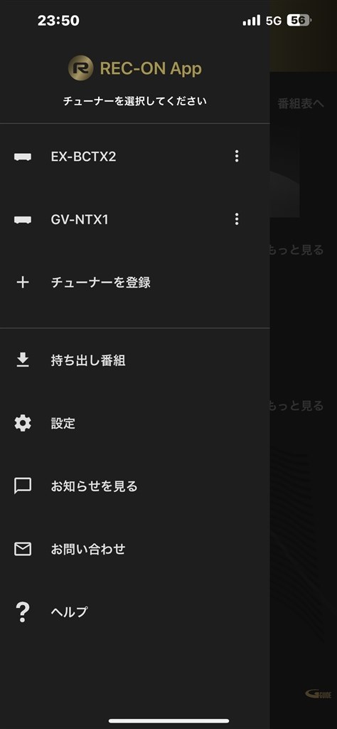 GV-NTX1追加購入』 IODATA REC-ON EX-BCTX2 使徒再びさんのレビュー