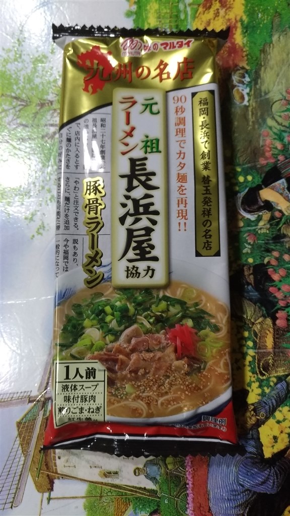 結構本格的です。』 マルタイ 元祖長浜屋協力・棒ラーメン 118g ×12食 まぐたろうさんのレビュー評価・評判