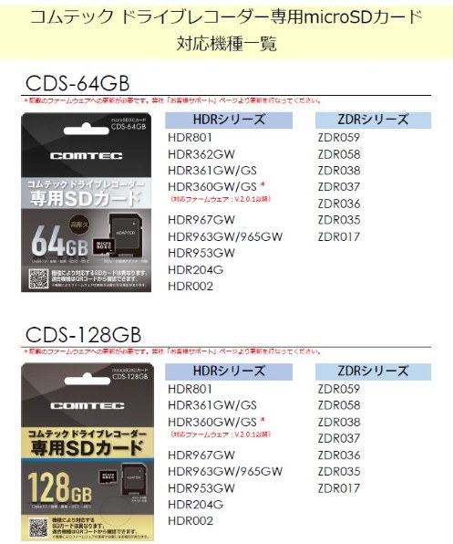 コムテック ZDR025投稿画像・動画 - 価格.com