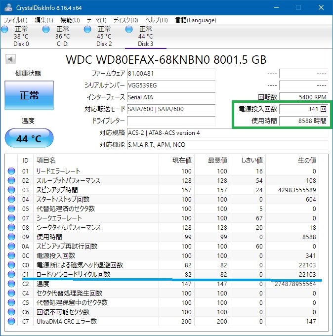 IntelliPark調整できず あと爆熱』 WESTERN DIGITAL WD80EFAX IntelliPark調整できず あと爆熱』 WESTERN DIGITAL WD80EFAX