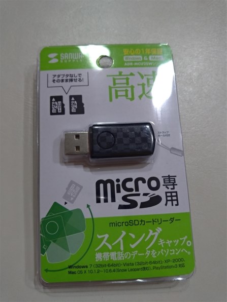 サンワサプライ ADR-MCU2SWBK [USB microSD ブラック]投稿画像・動画