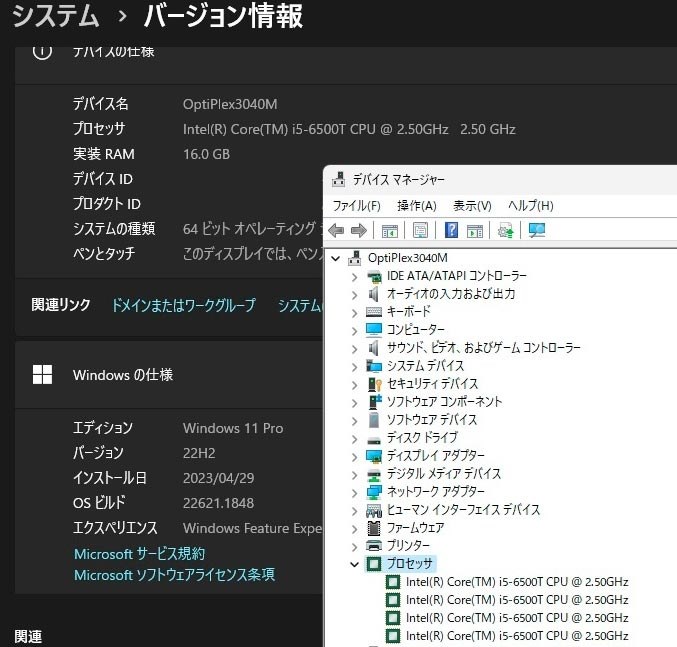 6th Gen超小型PC（ACアダプタ稼働）の延命用ならアリかな