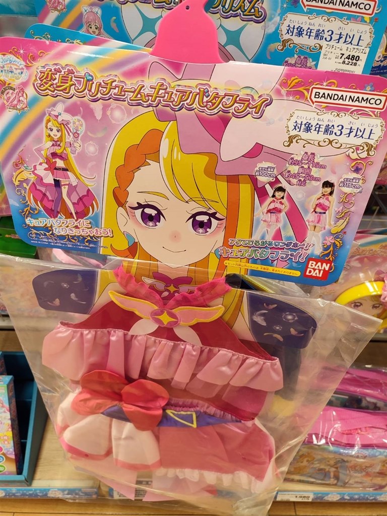 バンダイ 子供 女子用 ひろがるスカイ プリキュア 変身プリチューム 