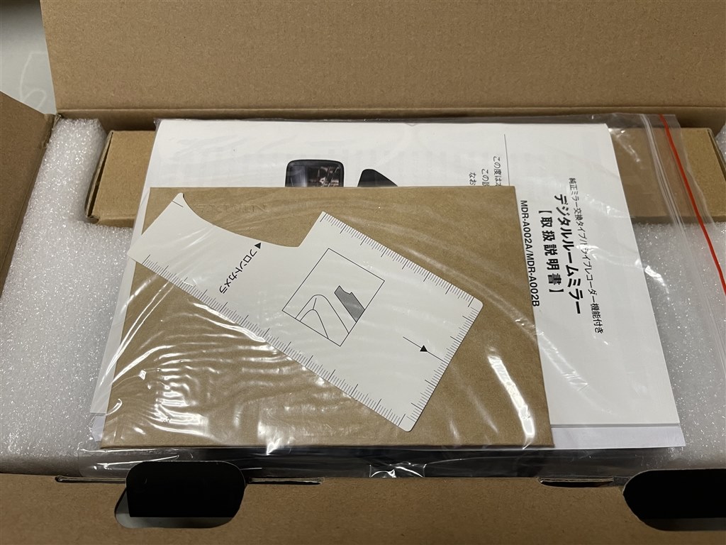 現時点でミラー型ドラレコ最強』 昌騰 MAXWIN MDR-A002A Che