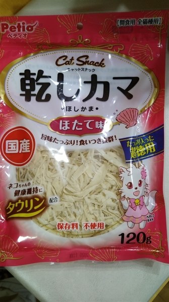 ペティオ (Petio) 猫用おやつ キャットSNACK 乾しカマ ほたて味 120g d2ldlup Amazon | ペティオ (Petio) キャットSNACK 乾しカマ ほたて味