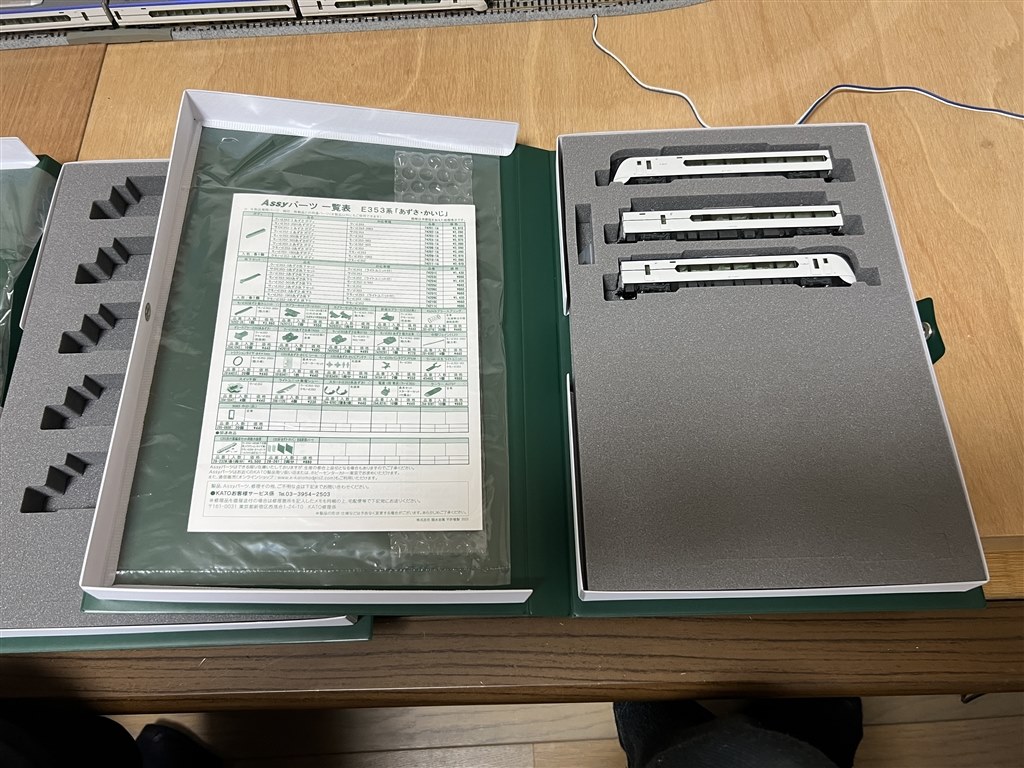 堂々たる12両のフル編成』 カトー E353系「あずさ・かいじ」 付属編成