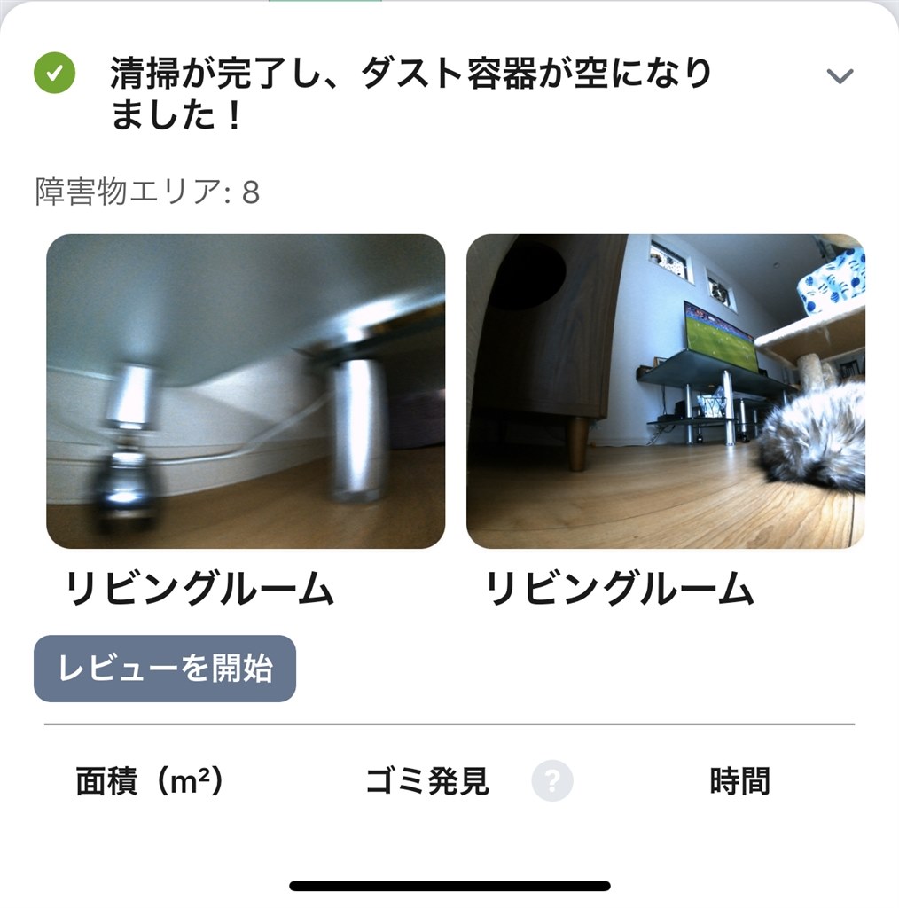 ｶｶﾞｶﾞｯと異音が?iRobotに修理に出す⇒正常音だと返される』 iRobot