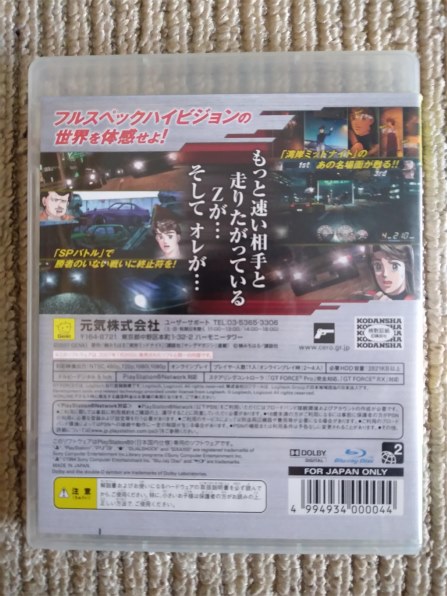 元気 湾岸ミッドナイト [PlayStation 3 the Best 2011/07/14]投稿画像