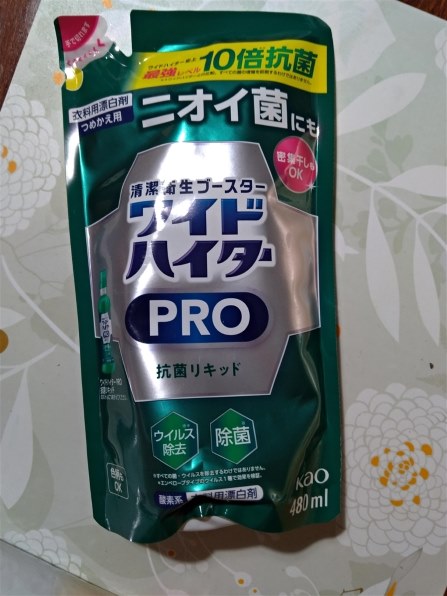 花王 ワイドハイター PRO 抗菌リキッド つめかえ用 480ml 価格比較