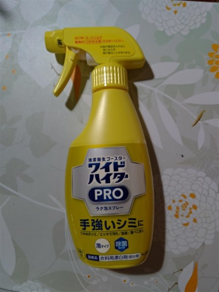 花王 ワイドハイター PRO ラク泡スプレー 本体 300ml 価格比較 - 価格.com