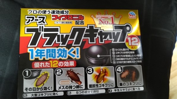 ブラック キャップ 値段 セール 薬局