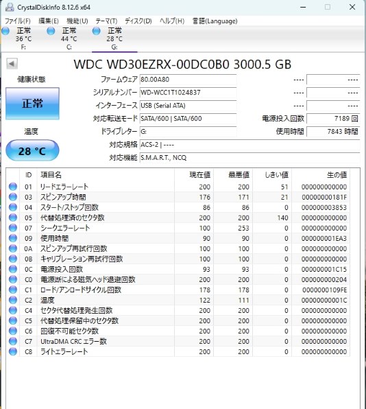 M0482 WestrenDigital WD30EZRX 3TB 3.5