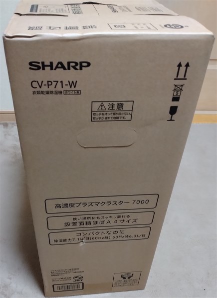 シャープ CV-P71 価格比較 - 価格.com