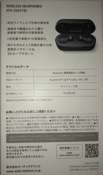 オーディオテクニカ SOLID BASS ATH-CKS5TW 価格比較 - 価格.com