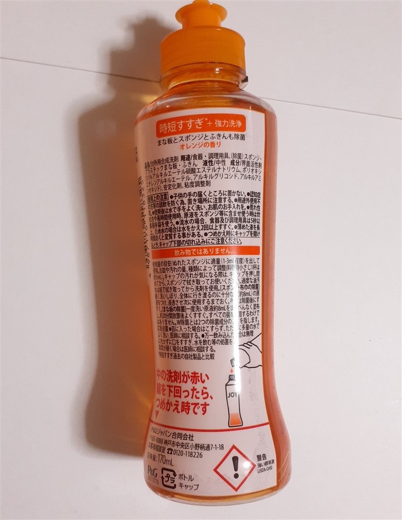 固形洗剤 オレンジの香り 5個入り Amazon.co.jp: 【5本セット】花王 食器用洗剤 キュキュット 本体