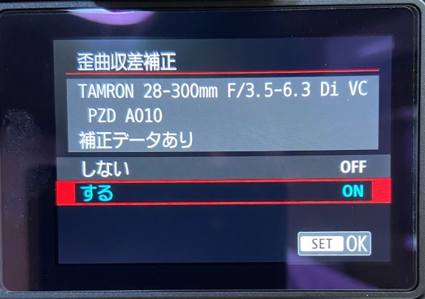Tamron  28-300mm F/3.5-6.3 Di VC A010