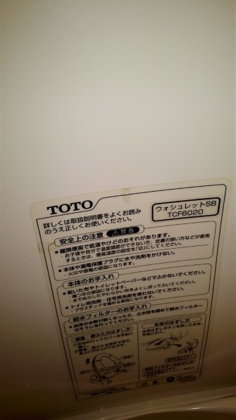 TOTO SB TCF6020投稿画像・動画 - 価格.com