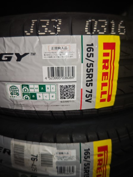 ピレリ POWERGY 165/55R15 75V投稿画像・動画 (レビュー) - 価格.com