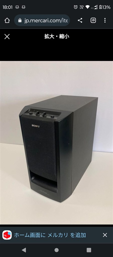 SONY アクティブサブウーファー SA-W305 - スピーカー