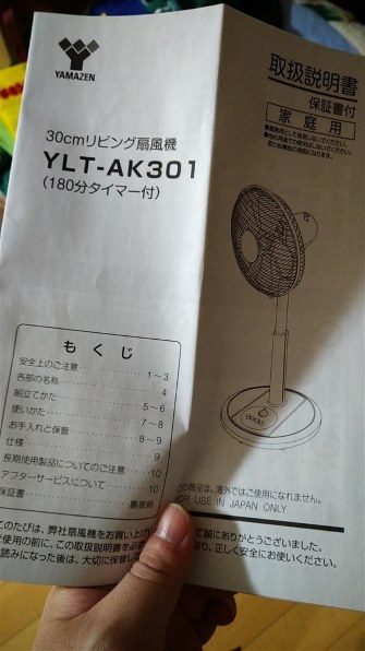 YAMAZEN YLT-AK301 価格比較 - 価格.com