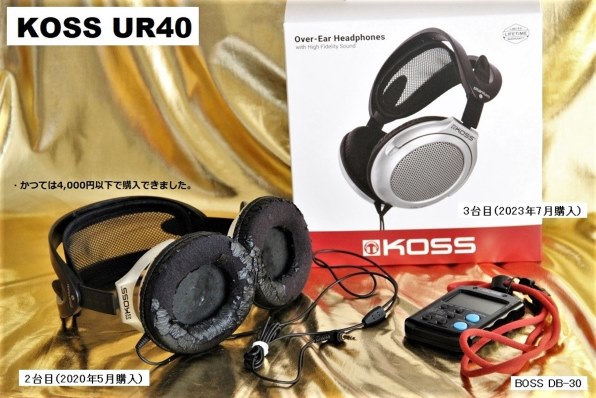 KOSS UR/40 価格比較 - 価格.com