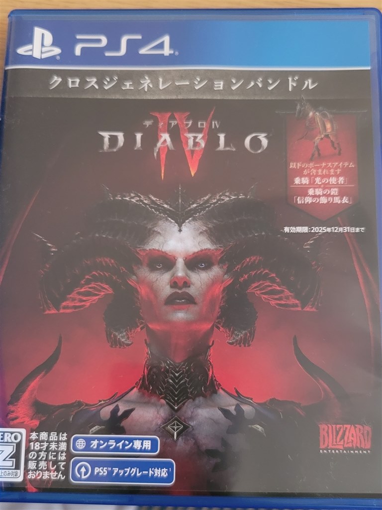 相変わらず快適なゲーム』 Blizzard Entertainment ディアブロ IV [PS4