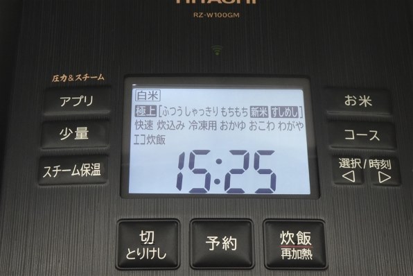 日立 沸騰鉄釜 ふっくら御膳 RZ-W100GM(K) [漆黒]投稿画像・動画