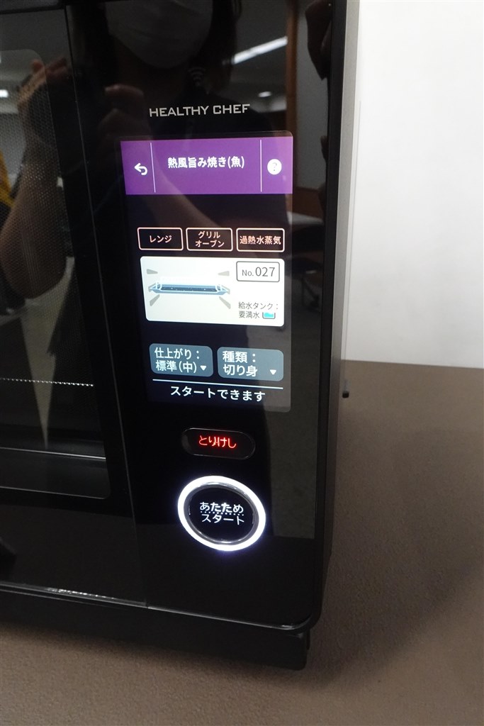 メニュー数がアップ！前年大改良の日立のオーブンレンジの後継機