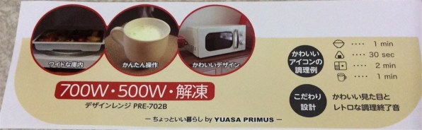 ユアサプライムス PRE-702B [60Hz専用(西日本)] 価格比較 - 価格.com