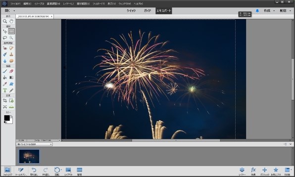 Adobe Photoshop Elements 14 アドビ　フォトショップ Adobe Photoshop Elements 14 review | TechRadar