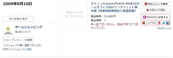 CANON PIXUS MX850 価格比較 - 価格.com