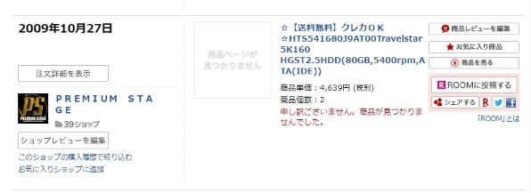 HGST HTS541680J9AT00 (80G 9.5mm) 価格比較 - 価格.com