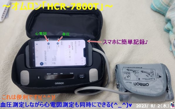 OMRON Upper Arm Blood Pressure Monitor + ECG HCR-7800T