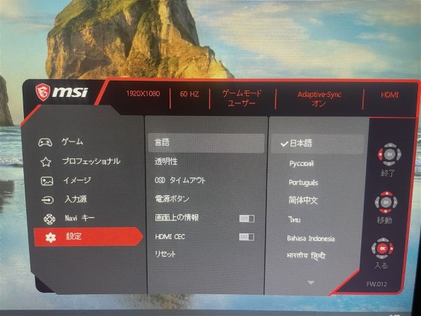 MSI G243CV [23.6インチ] 価格比較 - 価格.com