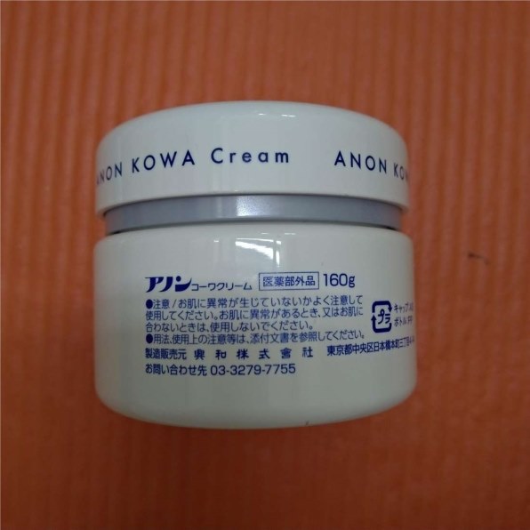 Kowa アノンコーワクリーム 160g 価格比較 - 価格.com
