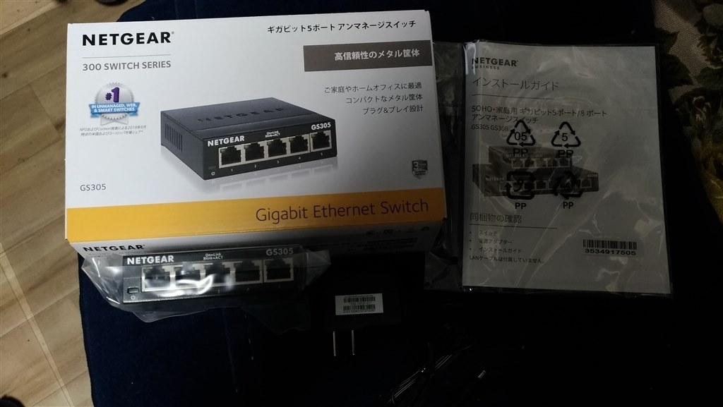 非を打つところがない。』 NETGEAR GS305-300JPS [ブラック] まぐ