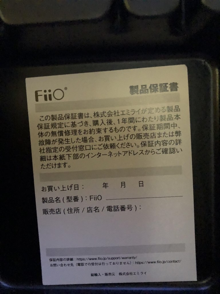 ヨドバシカメラ札幌店で購入しました。』 FiiO FIO-IEM-JD3 hapipoko