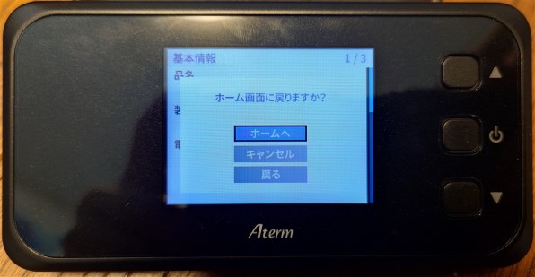 NEC Aterm MR51FN PA-MR51FN [パールブラック] 価格比較 - 価格.com