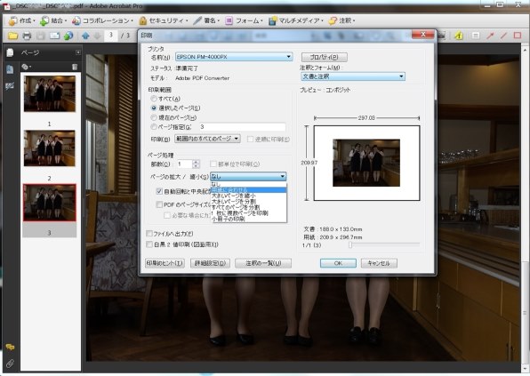 Adobe Adobe Acrobat Pro DC 日本語 Windows版 価格比較 - 価格.com