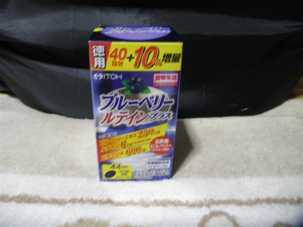 井藤漢方製薬 ブルーベリールテインプラス 約44日分 300mg×132粒 価格比較 - 価格.com