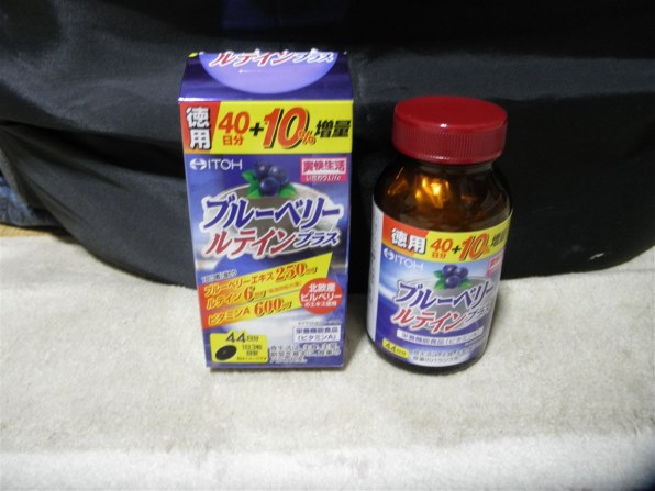 井藤漢方製薬 ブルーベリールテインプラス 約44日分 300mg×132粒 価格