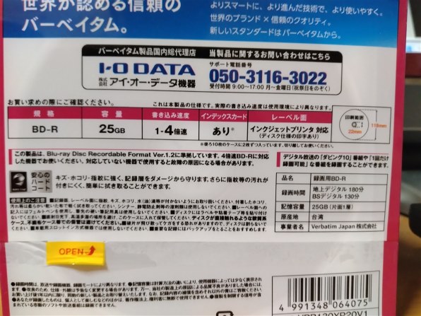 バーベイタムジャパン(Verbatim Japan) 1回録画用 ブルーレイディスク BD-R 25GB 20枚 ホワイトプリンタブル 片面1層 1-4倍速 VBR130YP20V1