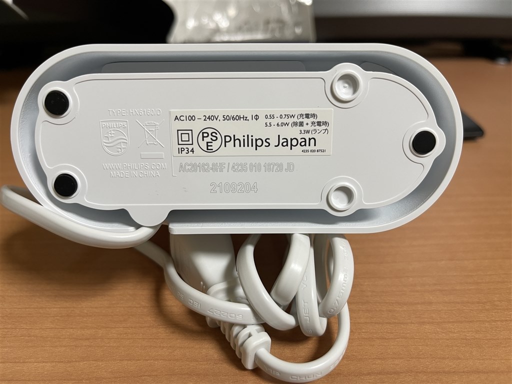 フィリップス 電動歯ブラシ 紫外線除菌器付  ホワイト HX6839/54 フィリップス ソニッケアー プロテクトクリーン プラス 紫外線除
