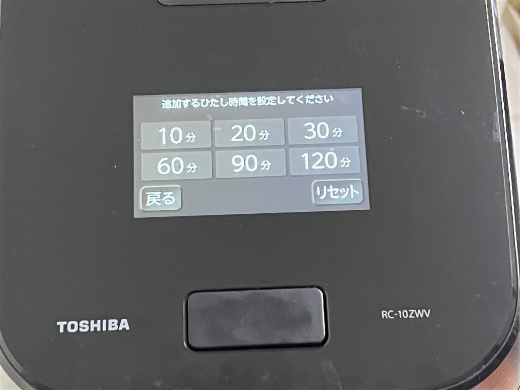 ひたしプラス機能を追加した時短炊飯器』 東芝 真空圧力IH RC