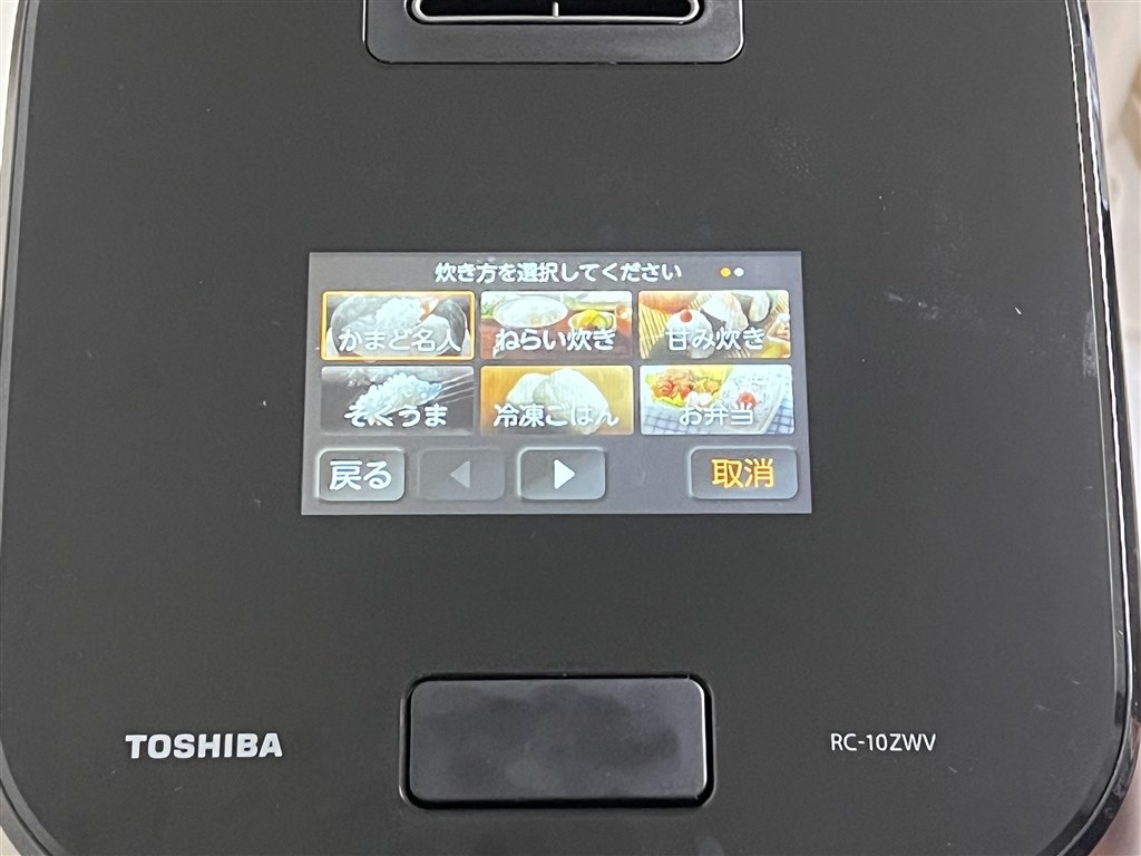 ひたしプラス機能を追加した時短炊飯器』 東芝 真空圧力IH RC ひたしプラス機能を追加した時短炊飯器』 東芝 真空圧力IH RC