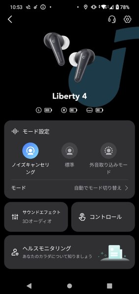 ANKER Soundcore Liberty 4投稿画像・動画 (レビュー) - 価格.com