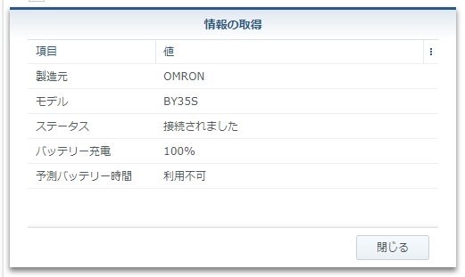 オムロン BY35S 価格比較 - 価格.com オムロン BY35S 価格比較 - 価格.com