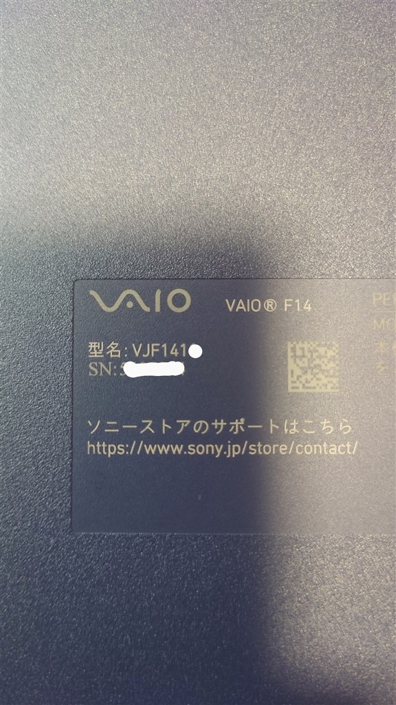 Windows11笘�VAIO笘�SSD512GB(譁ｰ蜩�)繝弱�ｼ繝医ヱ繧ｽ繧ｳ繝ｳ - 3